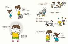 Load image into Gallery viewer, There Must Be More Than That! • 未來是這樣嗎?不一定喔!