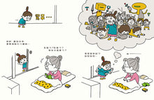 Load image into Gallery viewer, There Must Be More Than That! • 未來是這樣嗎?不一定喔!