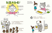 Load image into Gallery viewer, There Must Be More Than That! • 未來是這樣嗎?不一定喔!