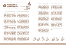 Load image into Gallery viewer, There Must Be More Than That! • 未來是這樣嗎?不一定喔!