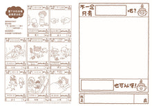 Load image into Gallery viewer, There Must Be More Than That! • 未來是這樣嗎?不一定喔!