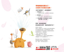 Load image into Gallery viewer, Can I Fight Back? • 被欺負時,可以打回去嗎:我不想傻傻被欺負