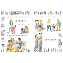 Load image into Gallery viewer, The Great Big Book of Families • 各種各樣的家:家庭大書