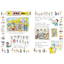 Load image into Gallery viewer, The Great Big Book of Families • 各種各樣的家:家庭大書