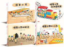 Load image into Gallery viewer, Little Black Crayon Collection (Set of 4) • 蠟筆小黑成長繪本:幫助孩子建立自信、培養良好人際關係(共4冊)