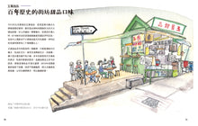 Load image into Gallery viewer, Tastes of Hong Kong • 香港尋味