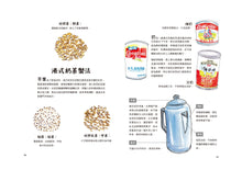 Load image into Gallery viewer, Tastes of Hong Kong • 香港尋味