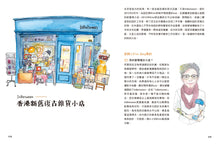 Load image into Gallery viewer, Tastes of Hong Kong • 香港尋味