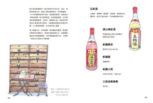 Load image into Gallery viewer, Tastes of Hong Kong • 香港尋味