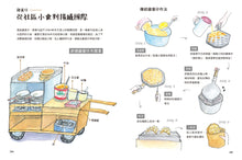 Load image into Gallery viewer, Tastes of Hong Kong • 香港尋味