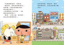 Load image into Gallery viewer, Butt Detective Reader #6: The Strange Detective Agency • 屁屁偵探 讀本:怪怪偵探事務所