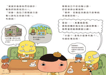 Load image into Gallery viewer, Butt Detective Reader #6: The Strange Detective Agency • 屁屁偵探 讀本:怪怪偵探事務所
