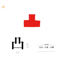 Load image into Gallery viewer, Characters Are Easy! (88 Flash Cards Included) • 認字好簡單 (隨書附贈88張認字卡)