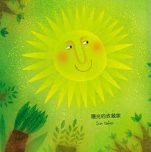 Load image into Gallery viewer, A Leaf Can Be . . . • 葉,還可以是……