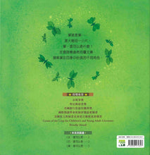 Load image into Gallery viewer, A Leaf Can Be . . . • 葉,還可以是……