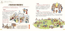 Load image into Gallery viewer, Our Festivals: Traditional Chinese Celebrations • 我們的節日【畫給孩子的中國傳統節日】