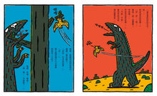 Load image into Gallery viewer, Together Forever • 永遠永遠在一起