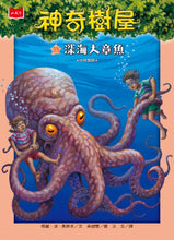 Load image into Gallery viewer, Magic Tree House Bilingual Series (Books 1-55) • 神奇樹屋中英雙語套書 (1-55集)