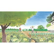 Load image into Gallery viewer, Let's Go on an Adventure! • 在路上探險吧!