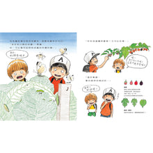 Load image into Gallery viewer, Let's Go on an Adventure! • 在路上探險吧!