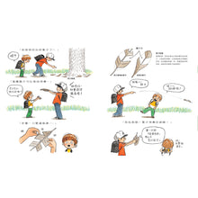 Load image into Gallery viewer, Let's Go on an Adventure! • 在路上探險吧!