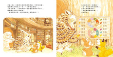 Load image into Gallery viewer, Little Library in the Forest • 森林圖書館