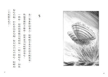 Load image into Gallery viewer, The Wild Cats Crew and the Sea Monster • 野貓軍團和大海怪