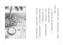 Load image into Gallery viewer, The Wild Cats Crew and the Sea Monster • 野貓軍團和大海怪