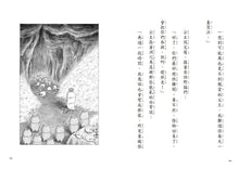 Load image into Gallery viewer, The Wild Cats Crew and the Sea Monster • 野貓軍團和大海怪