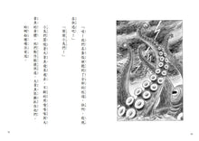 Load image into Gallery viewer, The Wild Cats Crew and the Sea Monster • 野貓軍團和大海怪