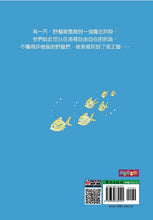 Load image into Gallery viewer, The Wild Cats Crew and the Sea Monster • 野貓軍團和大海怪