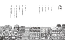 Load image into Gallery viewer, Magical Mandarin Shop Collection (Books 1 - 4) • 神奇柑仔店系列1~4(共四冊)