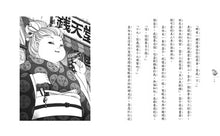 Load image into Gallery viewer, Magical Mandarin Shop Collection (Books 1 - 4) • 神奇柑仔店系列1~4(共四冊)