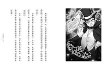 Load image into Gallery viewer, Magical Mandarin Shop Collection (Books 1 - 4) • 神奇柑仔店系列1~4(共四冊)