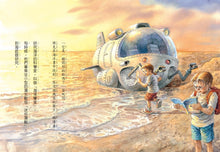 Load image into Gallery viewer, Magic Tree House Bilingual Series Set #2 (Books 9-16) • 神奇樹屋中英雙語套書 2 (9-16集)