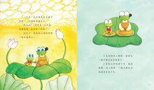 Load image into Gallery viewer, Little Frog Loves Sitting Still • 小青蛙愛靜坐