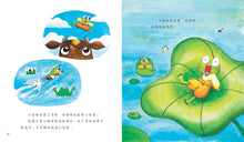 Load image into Gallery viewer, Little Frog Loves Sitting Still • 小青蛙愛靜坐