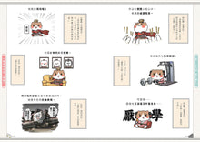 Load image into Gallery viewer, If Chinese History Were Told by Cats #3: Qin Chu Han Dynasties (Manga) • 如果歷史是一群喵(3):秦楚兩漢篇【萌貓漫畫學歷史】