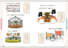 Load image into Gallery viewer, If Chinese History Were Told by Cats #3: Qin Chu Han Dynasties (Manga) • 如果歷史是一群喵(3):秦楚兩漢篇【萌貓漫畫學歷史】