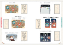 Load image into Gallery viewer, If Chinese History Were Told by Cats #3: Qin Chu Han Dynasties (Manga) • 如果歷史是一群喵(3):秦楚兩漢篇【萌貓漫畫學歷史】