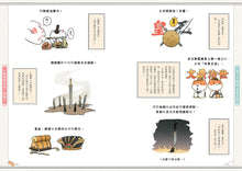 Load image into Gallery viewer, If Chinese History Were Told by Cats #3: Qin Chu Han Dynasties (Manga) • 如果歷史是一群喵(3):秦楚兩漢篇【萌貓漫畫學歷史】