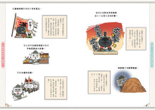 Load image into Gallery viewer, If Chinese History Were Told by Cats #3: Qin Chu Han Dynasties (Manga) • 如果歷史是一群喵(3):秦楚兩漢篇【萌貓漫畫學歷史】