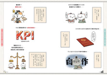 Load image into Gallery viewer, If Chinese History Were Told by Cats #3: Qin Chu Han Dynasties (Manga) • 如果歷史是一群喵(3):秦楚兩漢篇【萌貓漫畫學歷史】