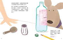 Load image into Gallery viewer, Physics is Fun Bundle (Set of 4) • 物理好好玩1-4:正確建構國小自然課程中最抽象、重要的物理觀念,給小學生的第一套傑出物理科學繪本套書