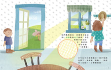 Load image into Gallery viewer, Physics is Fun Bundle (Set of 4) • 物理好好玩1-4:正確建構國小自然課程中最抽象、重要的物理觀念,給小學生的第一套傑出物理科學繪本套書