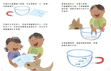 Load image into Gallery viewer, Physics is Fun Bundle (Set of 4) • 物理好好玩1-4:正確建構國小自然課程中最抽象、重要的物理觀念,給小學生的第一套傑出物理科學繪本套書