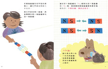 Load image into Gallery viewer, Physics is Fun Bundle (Set of 4) • 物理好好玩1-4:正確建構國小自然課程中最抽象、重要的物理觀念,給小學生的第一套傑出物理科學繪本套書