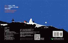 Load image into Gallery viewer, Which One is My Home? • 哪裡才是我的家?