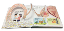 Load image into Gallery viewer, Secrets of the Human Body (Pop-up Book on Sex Education) • 性教育啟蒙:身體的祕密立體遊戲書