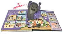 Load image into Gallery viewer, Secrets of the Human Body (Pop-up Book on Sex Education) • 性教育啟蒙:身體的祕密立體遊戲書